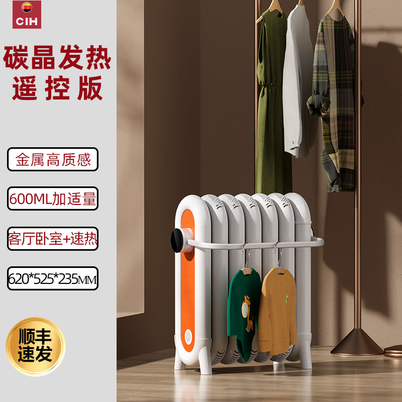 新型碳晶取暖器家用节能暖气片油丁酊速热神器烤火炉暖风机电暖器