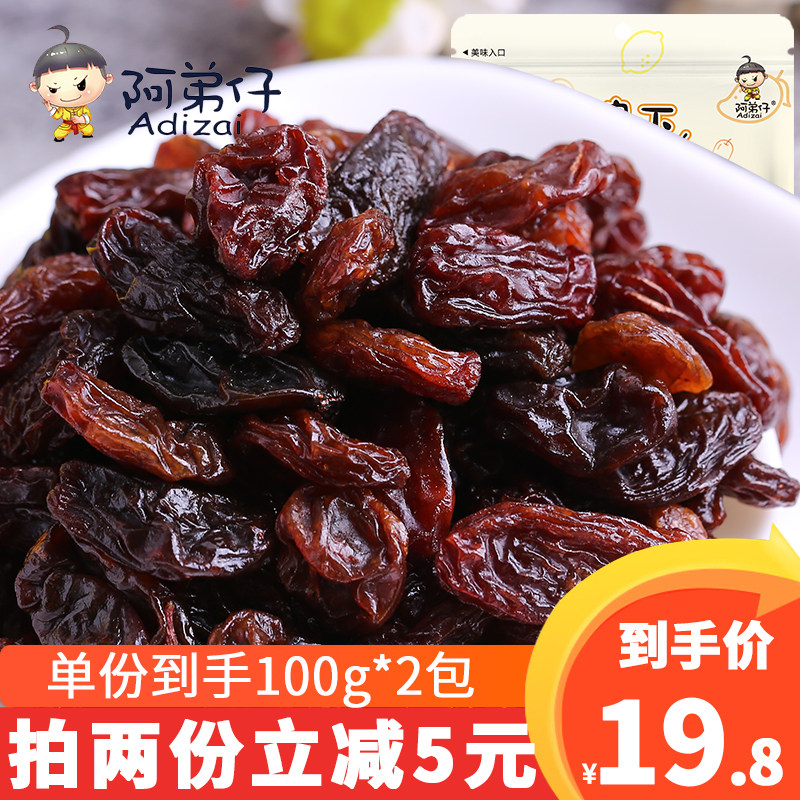 阿弟仔红地球葡萄干独小包装100g*2包散装免洗即食500g果脯蜜饯在类目 零食/坚果/特产, 蜜饯/枣类/梅/果干, 葡萄干中 - 来自Buy2taobao.com提供专业的淘宝代购服务