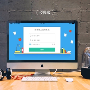 南昊网上阅卷系统软件（校园版）