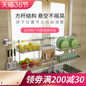 不锈钢厨房置物架壁挂放碗碟架沥水架窗台挂架挂杆挂件挂篮收纳架