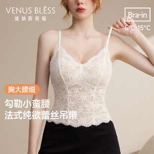 法式 显瘦秋冬加绒内搭打底美背 蕾丝吊带保暖背心内衣女带胸垫修身