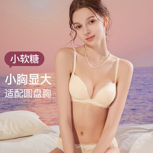 圆盘专属聚拢显大内衣