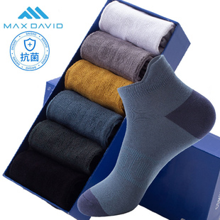 MaxDavid纳米银抗菌袜防臭袜男棉袜短筒袜刺绣船袜除臭护踝运动袜