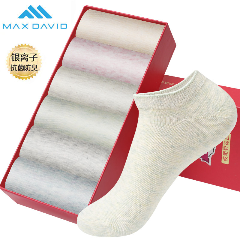 MaxDavid抗菌袜防臭女袜多彩糖果色短筒袜吸汗船袜除臭运动休闲袜