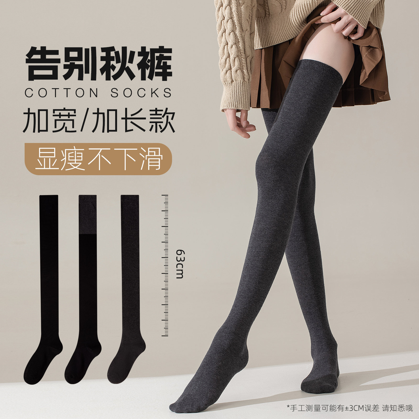 Maxdavid加长高个子过膝袜子女长腿长筒棉袜大腿袜高筒百搭四季袜,女士内衣/男士内衣/家居服,长筒袜,淘宝优惠券,粉丝福利购,淘宝优惠卷