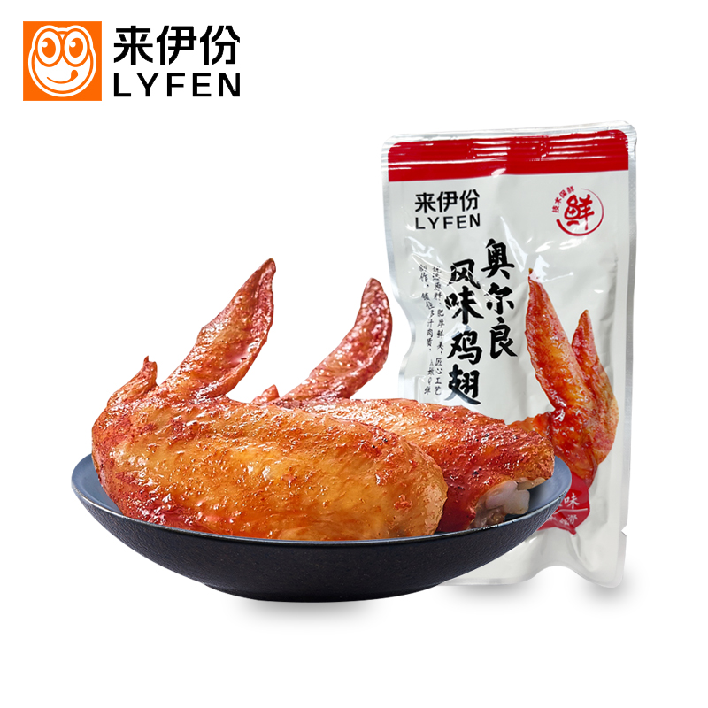 来伊份奥尔良风味鸡翅散称小包装