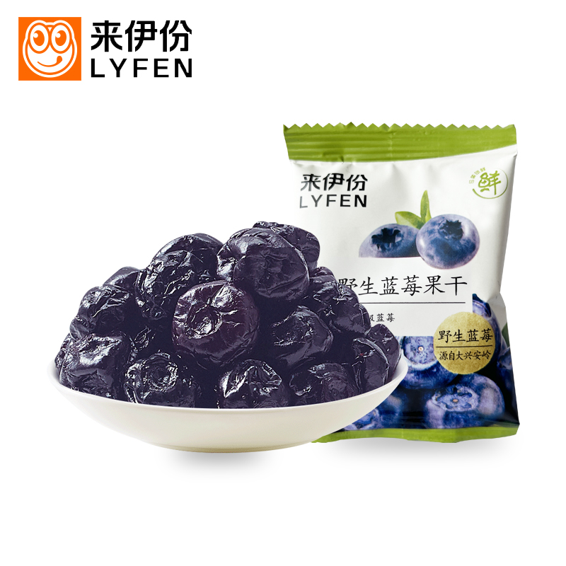 来伊份野生蓝莓果干500g散称小包装大兴安岭水果干蜜饯果脯小零食