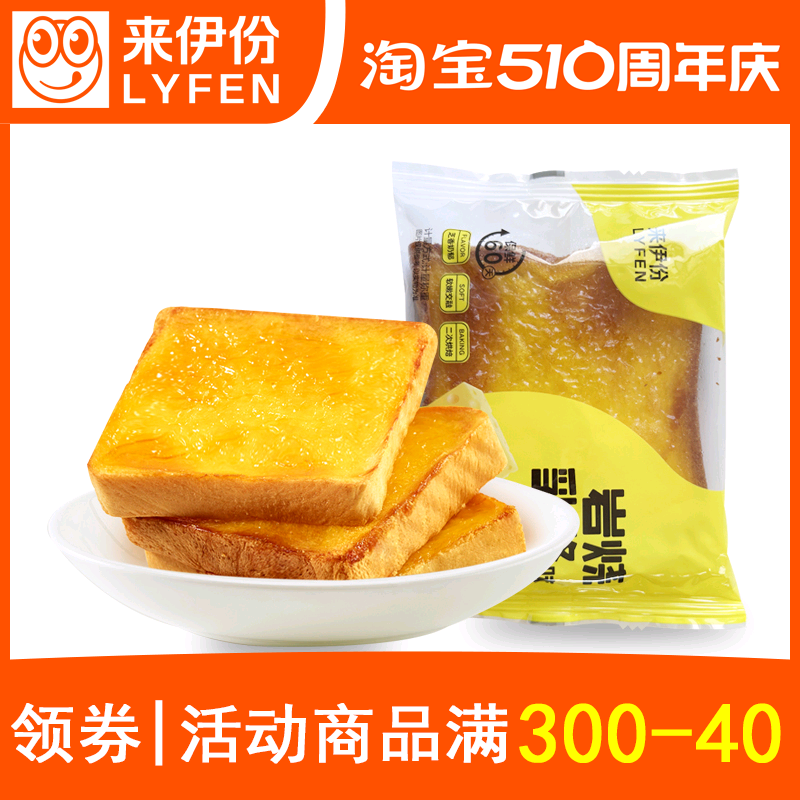 来伊份岩烧乳酪味吐司面包500g散称小包装切片软面包来一份小零食