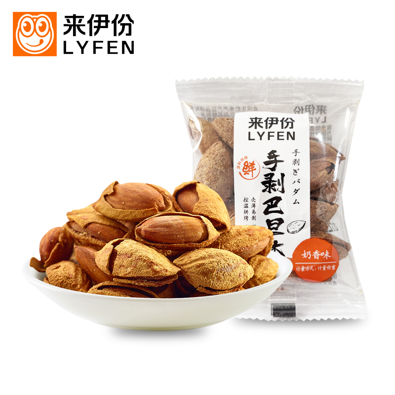 來伊份奶香味手剝巴旦木堅果炒貨