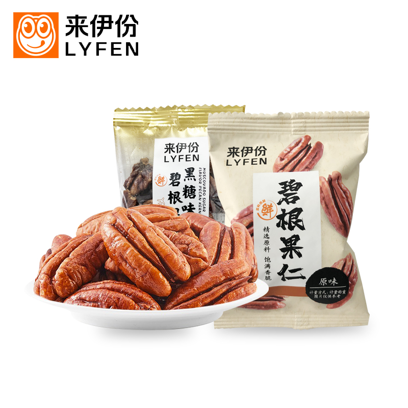 来伊份碧根果仁原味山核桃仁坚果