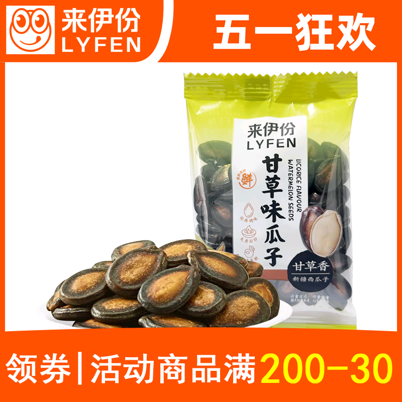 来伊份甘草味瓜子250g散称小包装新疆西瓜子炒货来一份休闲零食