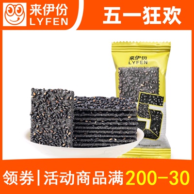 来伊份五黑薄脆饼干芝麻脆饼点心