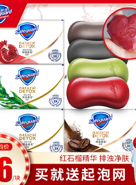 舒肤佳红石榴香皂做心形香味持久洗澡香型沐浴洗脸全身家庭装正品