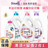 downy当妮二合一洗衣液樱花家用持久香味官方授权正品 护手柔顺3斤