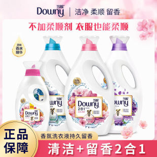 护手柔顺3斤 downy当妮二合一洗衣液樱花家用持久香味官方授权正品