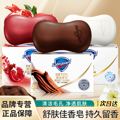 舒肤佳香皂乌木玫瑰红石榴山茶花洗手洗脸洗澡持久留香温和家用皂