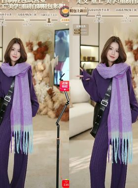 【安晴高定】新款围巾 AD25S10367