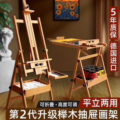 青竹榉木原木抽屉画架美术生专用儿童素描工具套装全套展示架油画