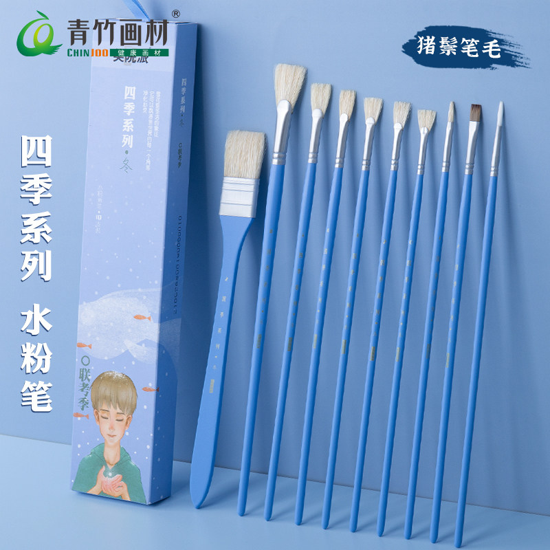 青竹画材美院派四季画笔水粉笔套装油画水彩丙烯画单支排笔学生美术笔