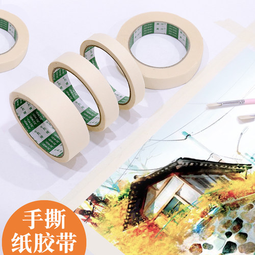 分色喷漆手撕装修美纹胶带