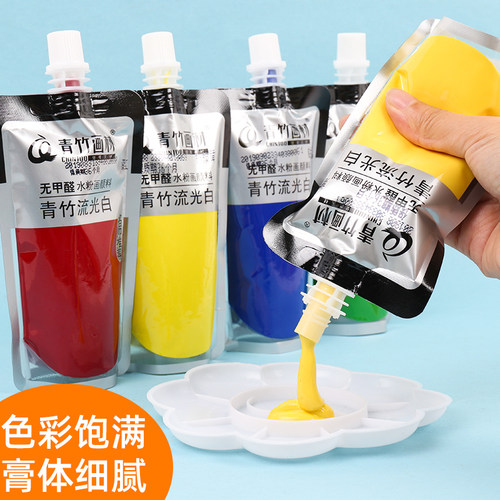青竹流光水粉颜料补充包便携