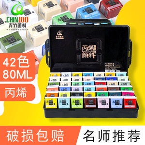 青竹丙烯彩头绘梦颜料套装12色24色42色80ml学生考试专用美术生手绘魔方杯材料初学者绘画专业创作颜料