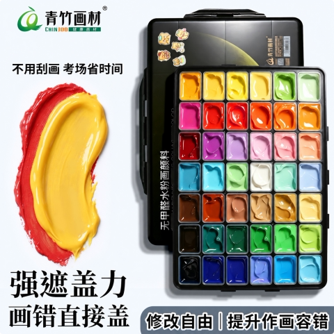 青竹水粉颜料金典黑美术生专用盒装果冻套装考试集训经典黑绘画色彩50ml42色80ml流光白画画颜料炳粉