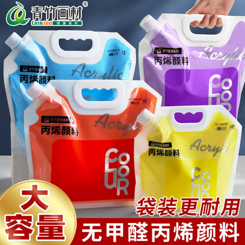 青竹丙烯颜料袋装1L/2L装