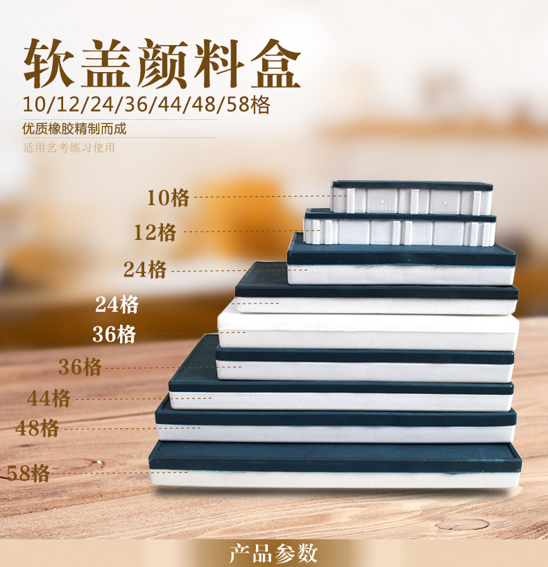 软盖水粉颜料调色盒12/24/36/44格防色漏方便水粉颜料色彩调色盒