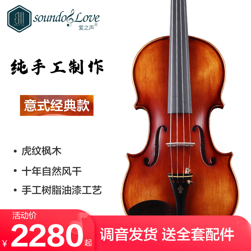 爱之专业级大学生进口虎纹小提琴