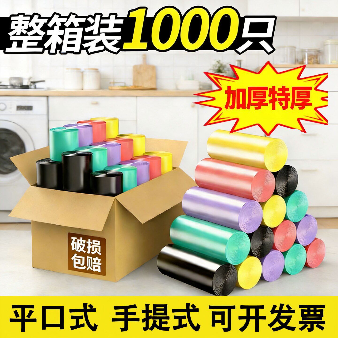 垃圾袋家用手提式实惠装抽绳加厚拉圾圾桶塑料袋中号黑色背心大号