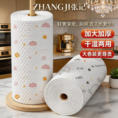 张记卷筒印花干湿两用一次性抹布