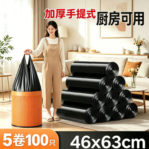 背心垃圾袋家用手提式实惠装加厚