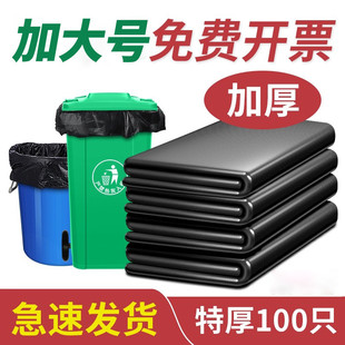 加厚超大80物业批发 大垃圾袋大号商用黑色餐饮环卫家用酒店60大码