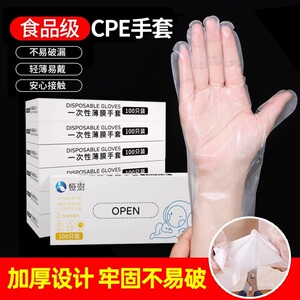 一次性手套特厚1000只抽取式CPE手套食品级塑料加厚餐饮厨房家用