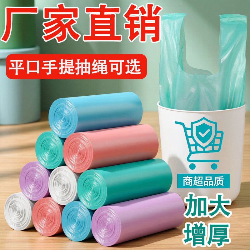 垃圾袋家用加厚中号黑色实惠手提背心式批发一次性塑料袋厨房