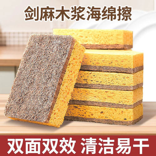 木浆棉洗碗海绵擦刷锅百洁布家用