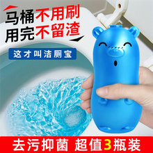 蓝泡泡厕所用强力去垢洁厕宝家用洁厕灵马桶除臭去异味神器清香型