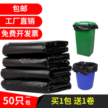 大垃圾袋大号商用黑色厨房环卫家用酒店60加厚超大特大80物业批发