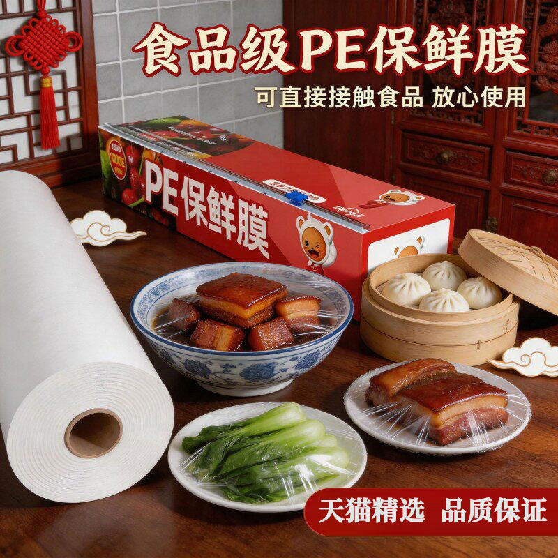 刀切盒保鲜膜保鲜食品级家用家用厨房食物食用美容院30cm宽中号