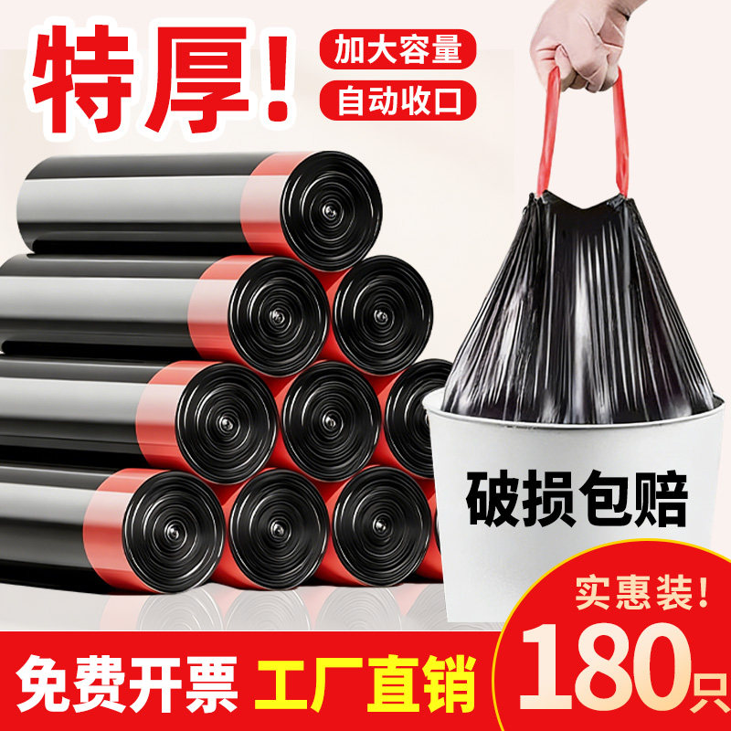 抽绳垃圾袋家用加厚手提式大号实惠装黑色背心款厨房垃圾桶塑料袋