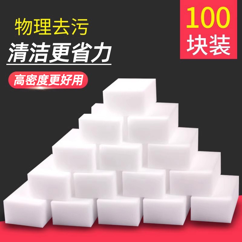 纳米海绵魔力擦百洁清洁块厨房