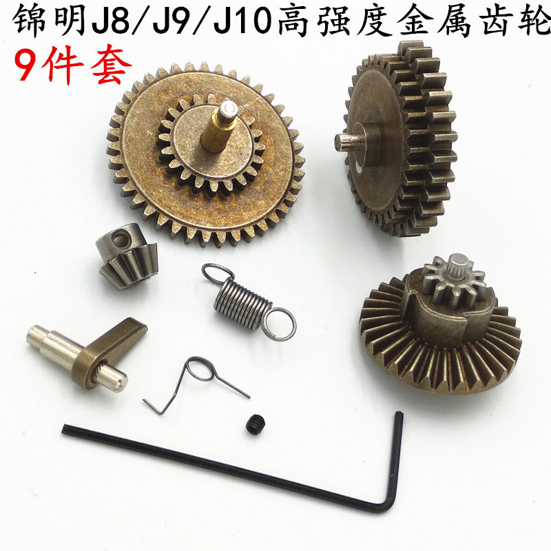 锦明8代金属齿轮9代10代scar二代m4通用高强度精密铸造改装配件