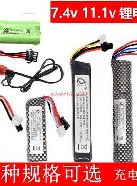 7.4v11.1v玩具水枪软弹枪锂电池锦明8代短剑二代精击slr仁祥akmp9