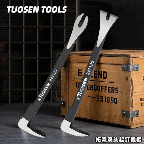多功能取钉器撬棍拔钉子木工拆除工具拆墙面水泥钉炮钉起钉器