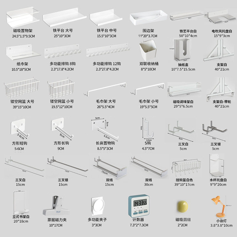 铁艺圆孔洞洞板配件挂钩网篮收纳盒磁吸置物架彩色夹子桌面收纳,收纳整理,收纳洞洞板,淘宝优惠券,粉丝福利购,淘宝优惠卷