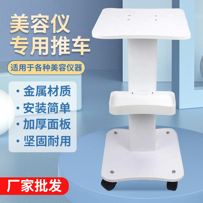 商用美容院仪器小推车带轮子置物架带层板加厚面板底座加厚置物架