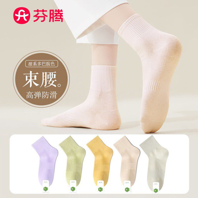 袜子女春秋款中筒袜防臭7A黑白色运动中筒棉袜多巴胺色系短袜Z