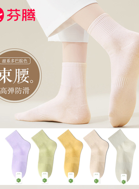 芬腾袜子女春秋款中筒袜防臭黑白色运动中筒棉袜多巴胺色系短袜