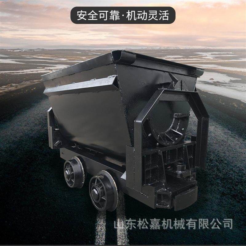 煤矿固定单侧曲轨侧卸式搬运车 矿用运输车 煤矿业使用运输物料设
